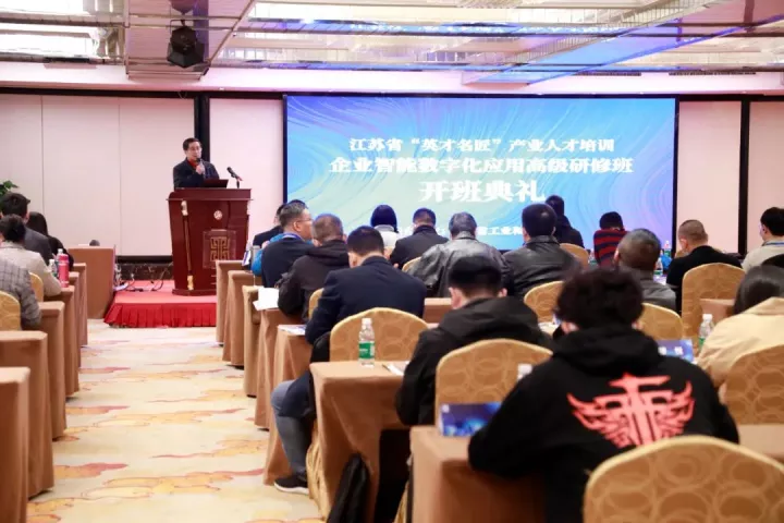 M88明升(中国)科技集团副总王建国出席2022“英才名匠”产业人才培训企业智能数字化应用高级研修南京班