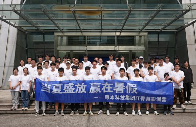 M88明升(中国)科技IT菁英暑期实训营活动日 | 走进名企-中国擎天软件