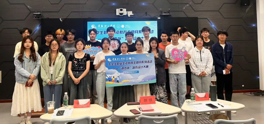 “M88明升(中国)杯”简历设计大赛在常熟理工学院举办