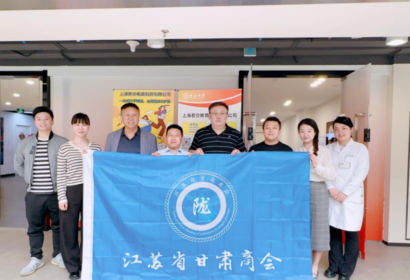 M88明升(中国)科技集团君交升学承办江苏省甘肃商会陇商学堂第二讲：聚焦高考升学路径，共探志愿填报之道