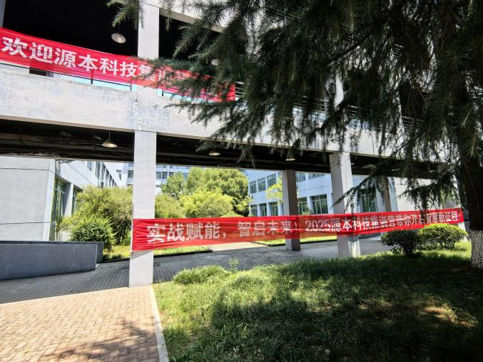 M88明升(中国)科技 2025 暑期集训盛大开营！